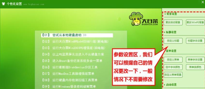 从头开始学习PE系统（以PE系统教程为指南，快速学会使用PE工具进行系统维护和故障排除）