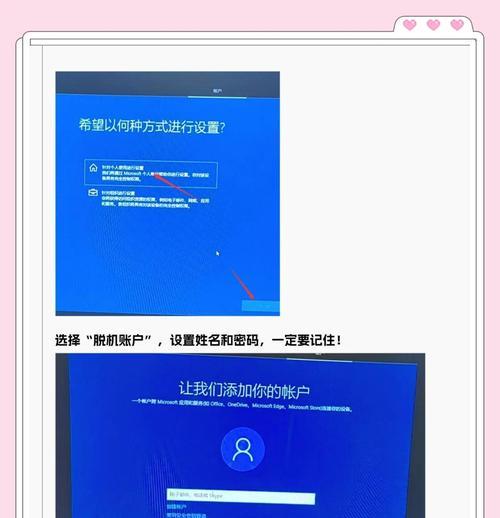 使用PE安装Win10系统的完整教程（简明易懂的步骤让你轻松安装Win10系统）