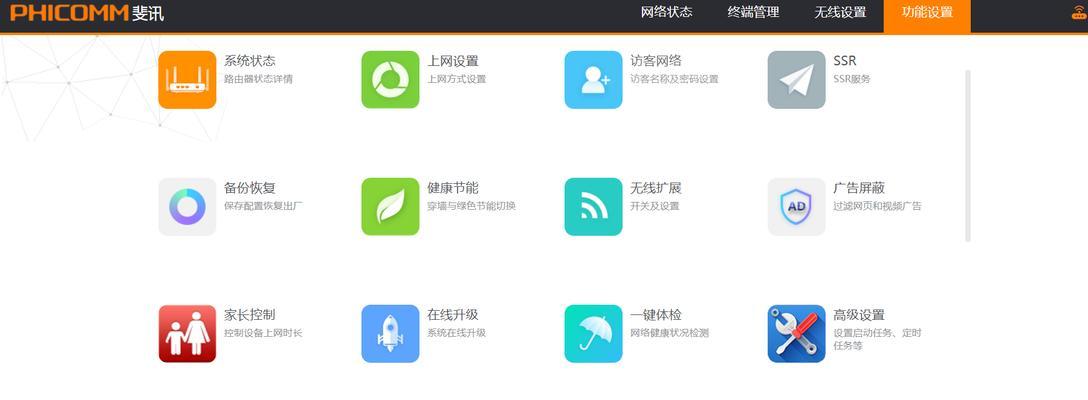 斐讯K2路由器降级固件教程（详解斐讯K2路由器固件降级方法，让您轻松回滚系统版本）