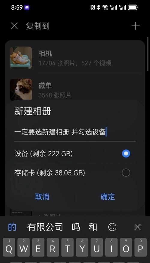 手机SD卡无法格式化的解决方法（如何解决手机SD卡无法格式化的问题）