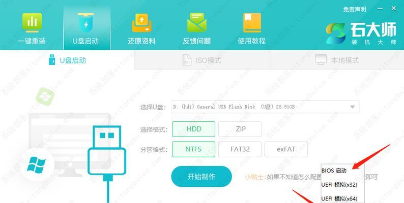 如何制作U盘安装镜像Win7系统（简单教程教你轻松操作，U盘安装Win7系统，快速部署电脑系统！）