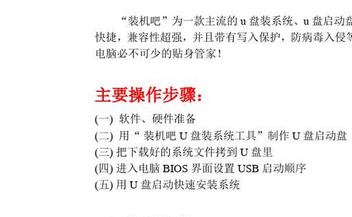 技嘉410主板装系统教程（详解技嘉410主板安装操作步骤及注意事项）