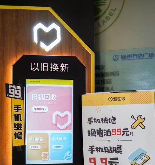 以爱回收买手机怎么样？（为你带来安全、便捷的手机回收体验）