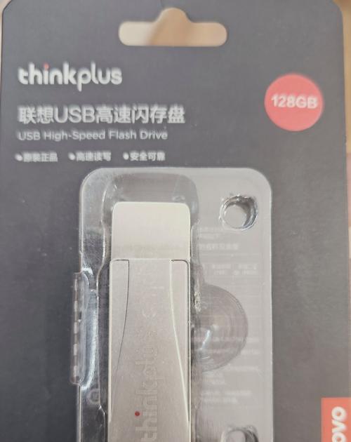 联想台式机如何从U盘安装系统？（详细教程及注意事项，让您轻松搞定）