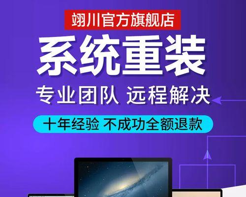 电脑系统win7重装xp系统教程（一步步教你如何将win7系统重装为xp系统，轻松实现系统降级）