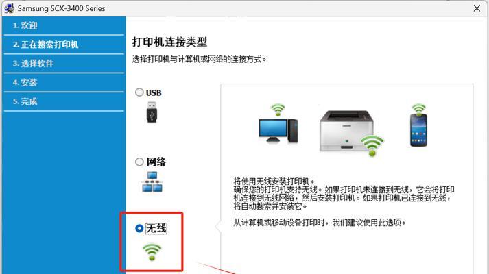 电脑连接无线网络的简易指南（无线网络连接方法及步骤详解）