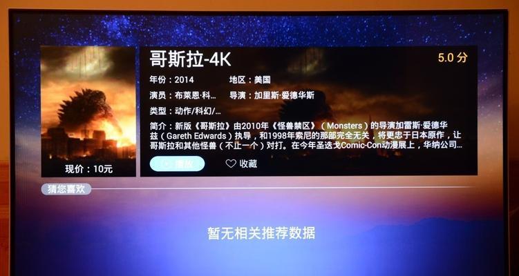 酷开U55C怎么样？——一款卓越的智能电视（颠覆传统电视观看体验，让你爱不释手！）