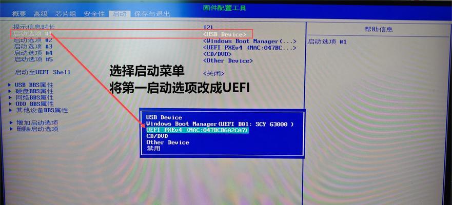 u大师u盘bios教程