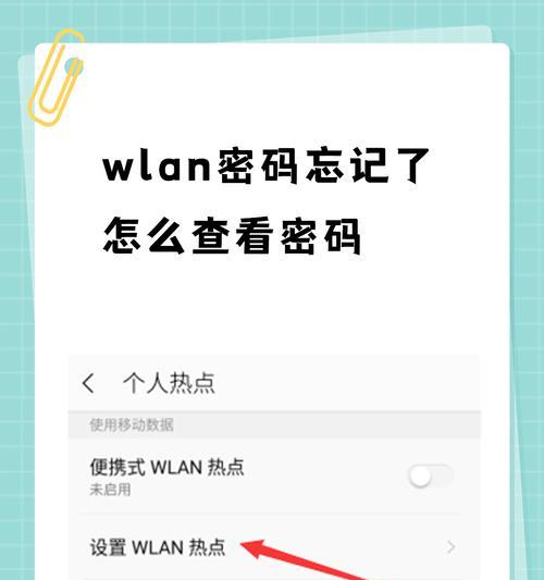 解决iPad忘记密码的方法（忘记密码怎么办？教你恢复和重置iPad密码）