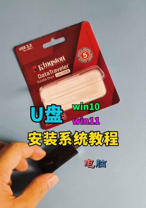 用U盘安装系统的详细步骤教程（简单易行的U盘安装系统方法及注意事项）