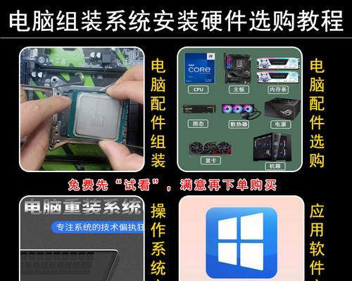电脑重装系统教程（一步步教你如何重新安装操作系统）