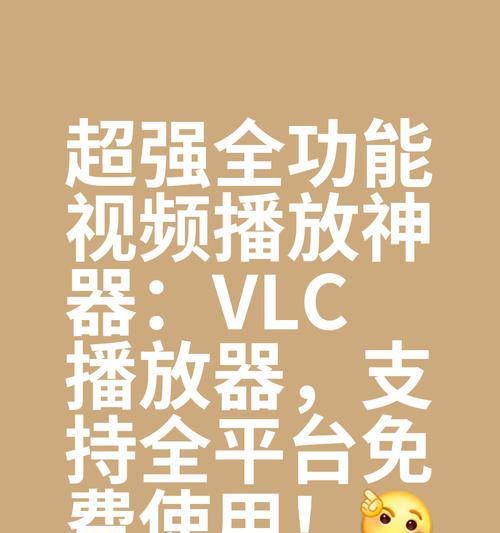 全面推荐（一站式解决各种音视频格式的播放需求，轻松享受高品质娱乐时光）