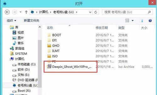 Win10Ghost安装教程