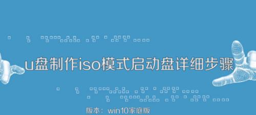 如何使用PE安装ISO系统（教你一步步完成ISO系统的安装）