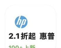 惠普电脑光盘重装教程（详解惠普电脑使用光盘进行系统重装的步骤和注意事项）