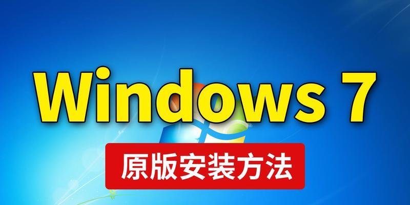 通过U盘安装装机系统教程（详细指南及关键步骤）