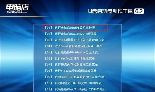 老笔记本U盘制作教程（一步步教你将老笔记本变身为高效U盘，让数据随时随地备份和传输）