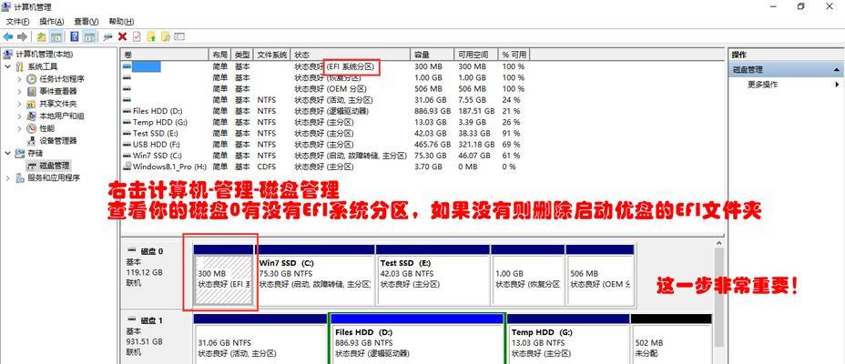 联想台式电脑分区教程（轻松学会如何正确分区，提高计算机性能）