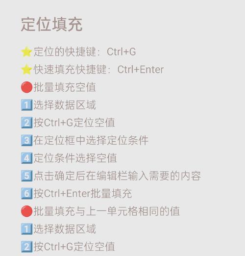 Excel批量向下填充公式（简化操作、减少重复工作，让Excel公式自动拓展）