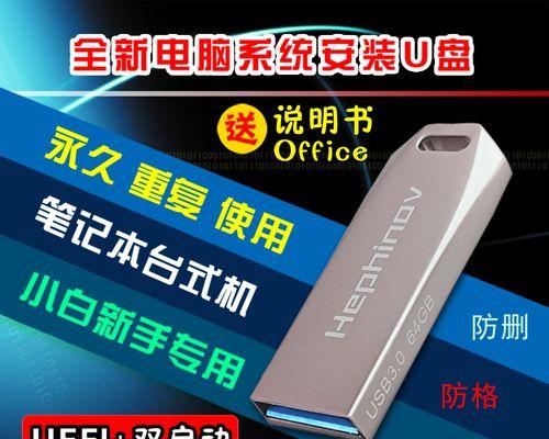 使用U盘安装Windows7系统教程（一步步教你以U盘启动并安装Windows7系统）