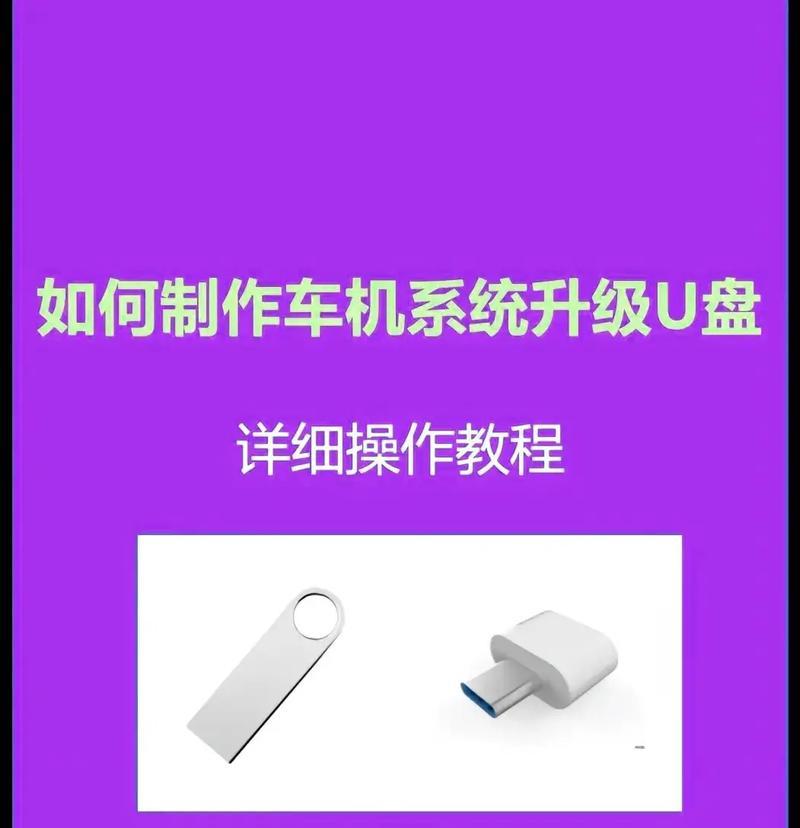 用U盘刷系统（教你如何使用U盘轻松刷电脑系统，解决电脑故障和提升性能）