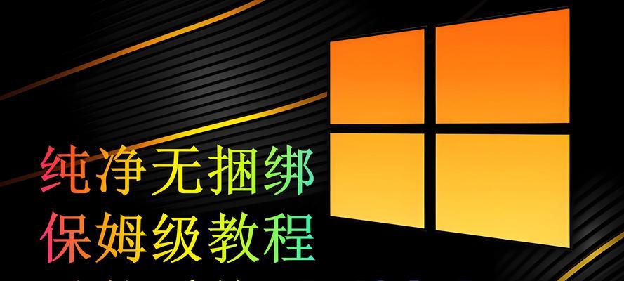 使用U盘安装64位系统的教程（一步步教你如何使用U盘安装64位操作系统）
