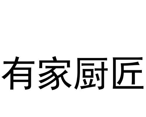 探索以海蓉电脑怎么样的优势与劣势（揭秘以海蓉电脑的性能表现与用户口碑）