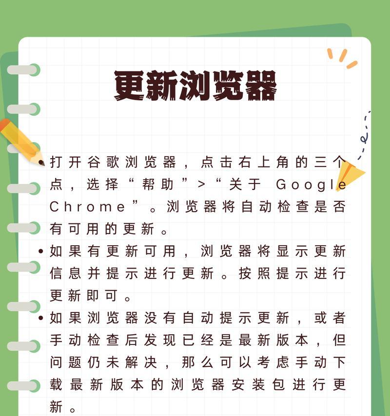 解决谷歌浏览器无法打开网站的问题（有效应对谷歌浏览器无法访问特定网站的方法）