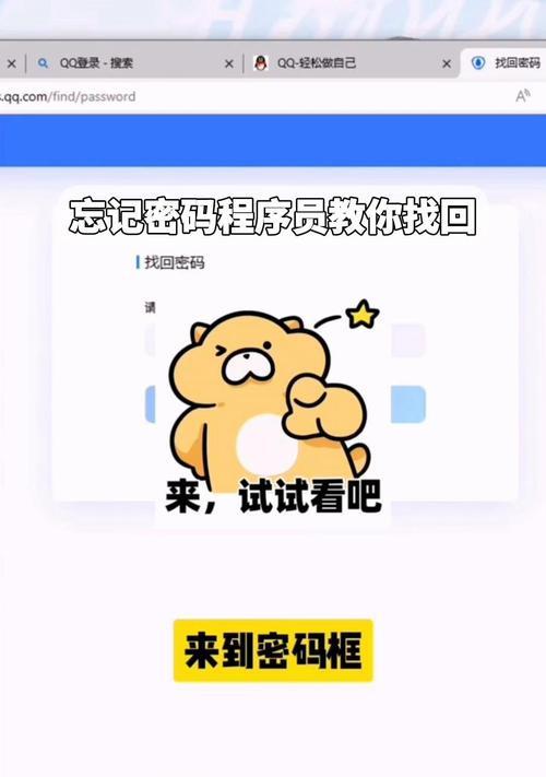 快易密码的找回方法（忘记密码怎么办？跟着这些步骤，轻松找回你的快易密码！）