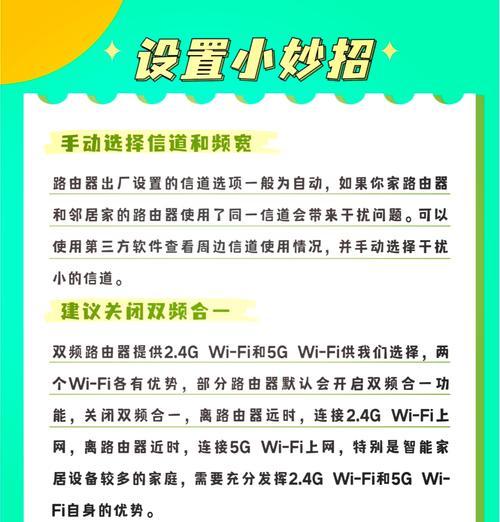 如何以新路由器重新设置网络连接（简单步骤帮助您重新配置无线网络）