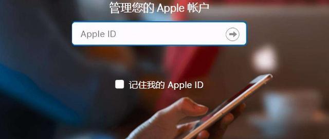 苹果公用ID（探讨苹果公用ID对个人隐私和安全的影响）