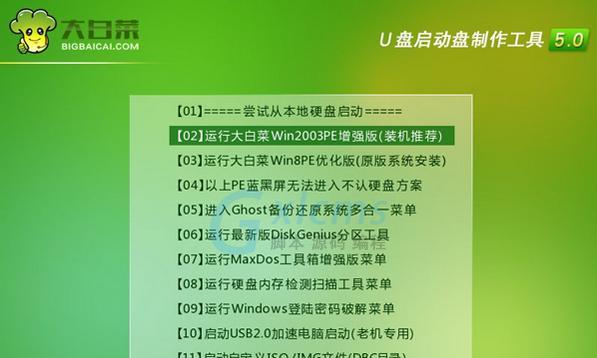 以太白菜装机教程（一站式教你从购买到组装，让你的电脑焕然一新！）