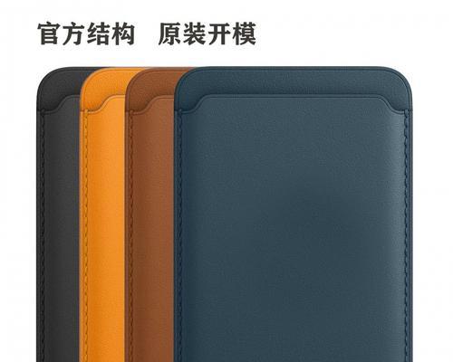 探索苹果皮具的独特魅力（从果园到时尚圈，苹果皮具为你带来惊喜）