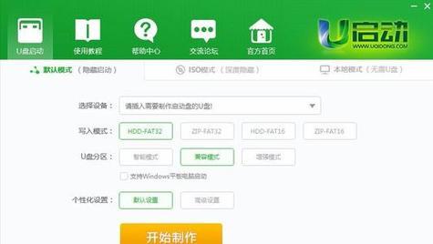 大白菜一键制作U盘教程（简单快捷的U盘备份和还原方法，保护你的重要数据）