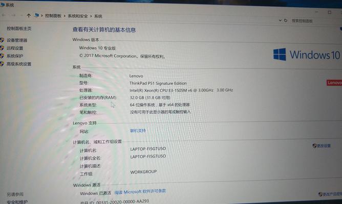 联想P51系统教程（解锁P51强大功能，提升工作效率）
