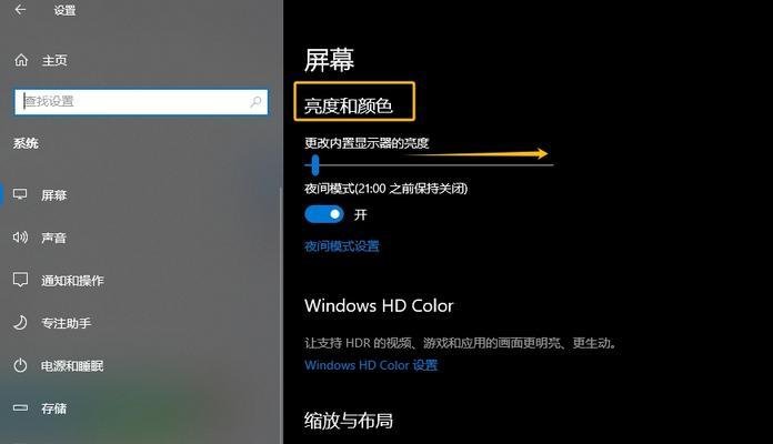电脑屏幕持续闪烁的问题解决方法（探索屏幕闪烁原因并提供解决方案）