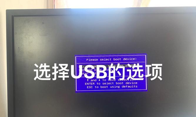 老笔记本如何使用U盘安装系统（教程详解）