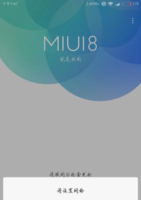 小米MIUI系统（从华为EMUI到小米MIUI，智能手机领域的巅峰之作）
