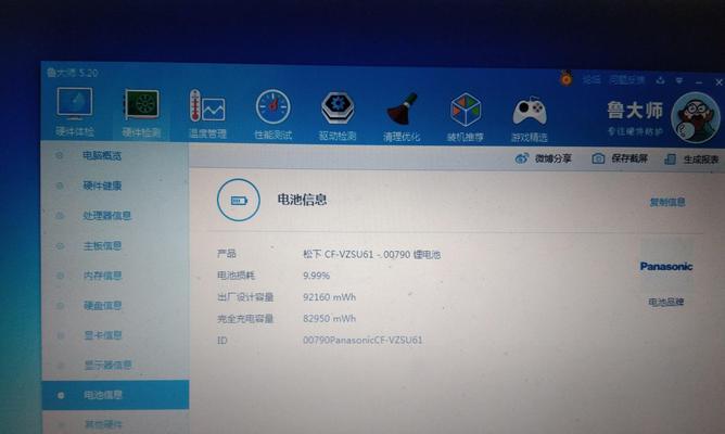 松下笔记本N9（一款实用、高效的笔记本电脑解决方案）