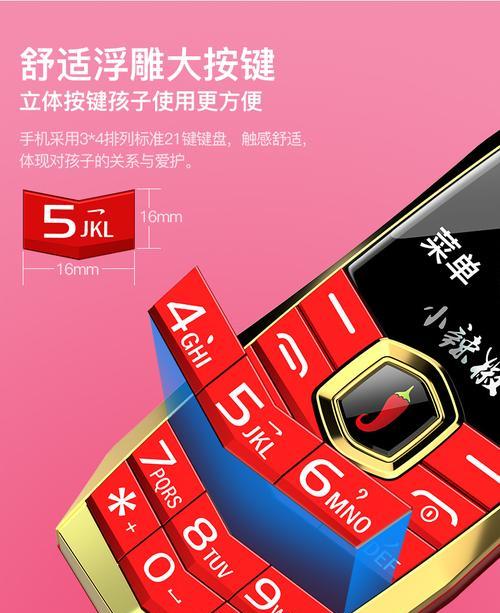 小辣椒S2手机评测——性价比之王