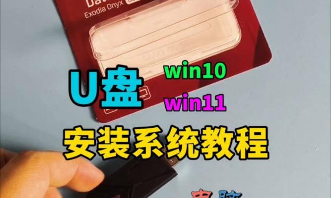 Win7系统U盘安装教程（轻松学会使用U盘安装Win7系统）