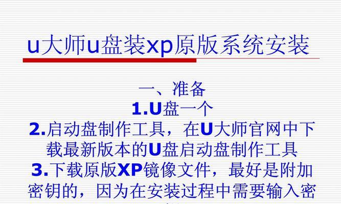 Win7启动盘还原系统教程（一步步教你使用Win7启动盘恢复系统，让电脑重获新生）