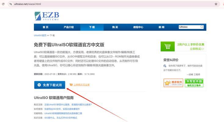 自制优盘系统教程（轻松实现个人需求，自定义你的移动工作站）