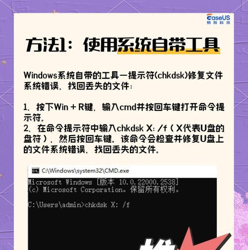 U盘还原备份系统教程（用U盘轻松恢复系统，让你的电脑重获新生）