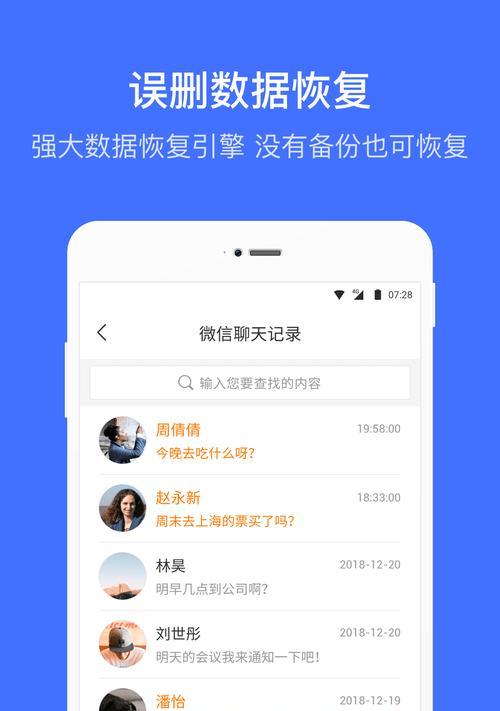 手机深度还原教程（教你轻松实现手机深度还原，找回宝贵的信息和配置）
