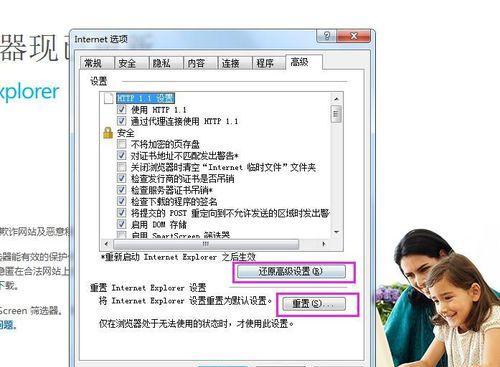 降级Windows7IE11到IE8的最有效方法（一键操作，轻松降级浏览器）