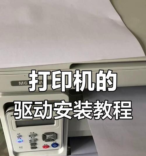 打印机系统安装教程（一步步教您安装打印机系统，实现高效打印）