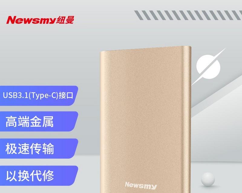 USB3.1（革新传输速度，提升数据传输效率）