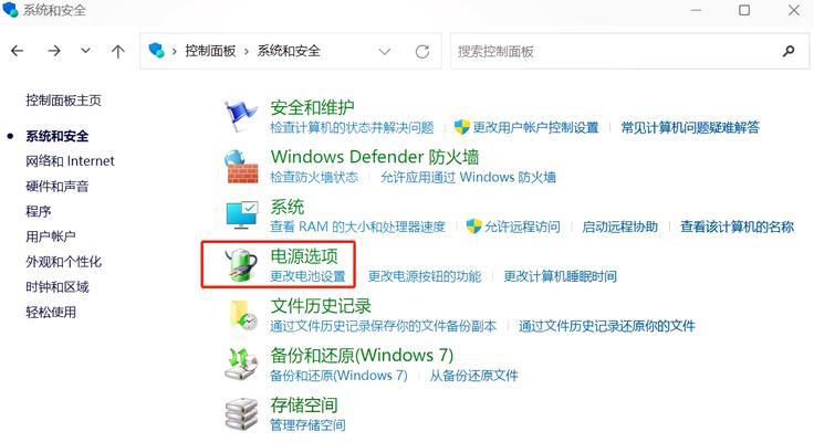 Win7电脑无法关机问题的解决方法（探究Win7电脑无法关机的原因以及解决方案）