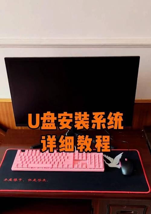 使用U盘安装Windows8系统的完整教程（快速、简单、有效的安装方法）